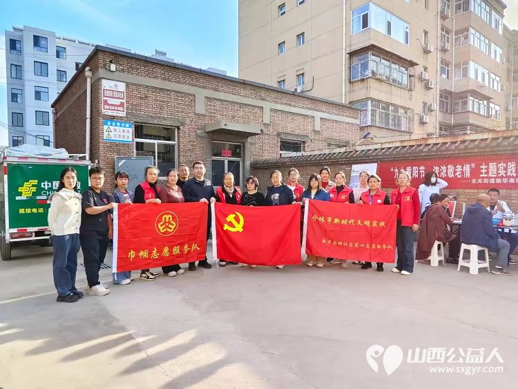 10月11日重阳节志愿服务进社区健康活动暖人心介休市敬老协会服务北关街道新华南街社区老年居民 - 第2张 - 山西公益人 10月11日重阳节志愿服务进社区健康活动暖人心介休市敬老协会服务北关街道新华南街社区老年居民 - 第2张