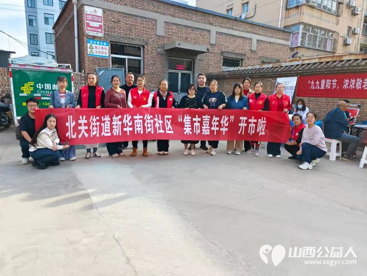 10月11日重阳节志愿服务进社区健康活动暖人心介休市敬老协会服务北关街道新华南街社区老年居民 - 第3张 - 山西公益人 10月11日重阳节志愿服务进社区健康活动暖人心介休市敬老协会服务北关街道新华南街社区老年居民 - 第3张