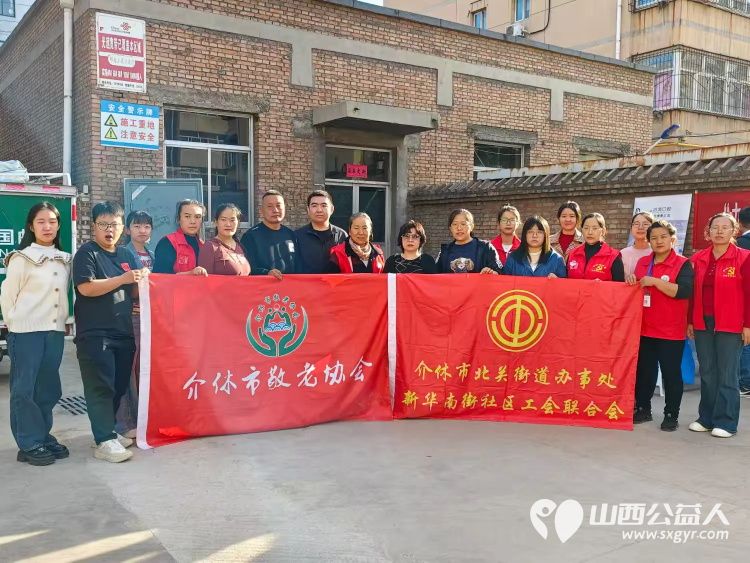 10月11日重阳节志愿服务进社区健康活动暖人心介休市敬老协会服务北关街道新华南街社区老年居民 - 第1张 - 山西公益人 10月11日重阳节志愿服务进社区健康活动暖人心介休市敬老协会服务北关街道新华南街社区老年居民 - 第1张