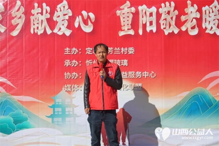 情系家乡献爱心----忻州秀容公益服务中心携手爱心企业忻州福耀玻璃薄建光总经理开展重阳节家乡慰问活动为芳兰村的41户老人每家捐赠了一袋白面 - 第4张 - 山西公益人 情系家乡献爱心----忻州秀容公益服务中心携手爱心企业忻州福耀玻璃薄建光总经理开展重阳节家乡慰问活动为芳兰村的41户老人每家捐赠了一袋白面 - 第4张