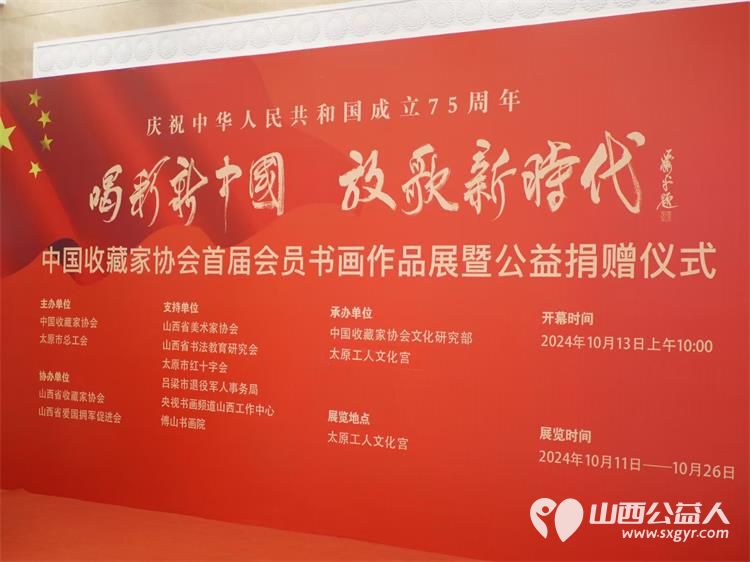 山西省太原市红十字小小宣讲员参加了“喝彩新中国,放歌新时代”书画作品展开幕式 - 第5张 - 山西公益人 山西省太原市红十字小小宣讲员参加了“喝彩新中国,放歌新时代”书画作品展开幕式 - 第5张