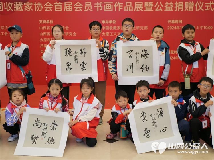 山西省太原市红十字小小宣讲员参加了“喝彩新中国,放歌新时代”书画作品展开幕式 - 第1张 - 山西公益人 山西省太原市红十字小小宣讲员参加了“喝彩新中国,放歌新时代”书画作品展开幕式 - 第1张