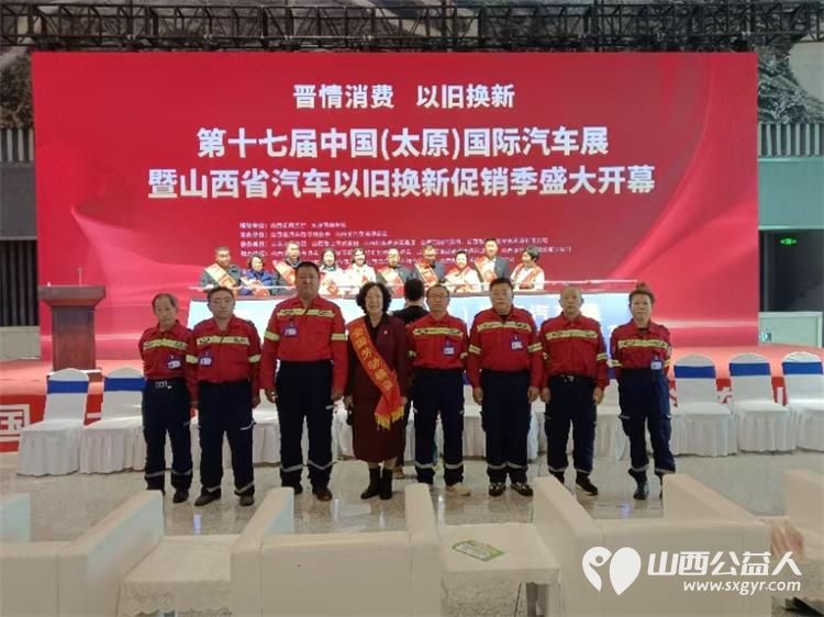 清徐县阳光益佳携手清徐县金鹰战狼救援队、清徐县护卫者救援队助力山西省汽车 “以旧换新”促销季活动 - 第5张 - 山西公益人 清徐县阳光益佳携手清徐县金鹰战狼救援队、清徐县护卫者救援队助力山西省汽车 “以旧换新”促销季活动 - 第5张