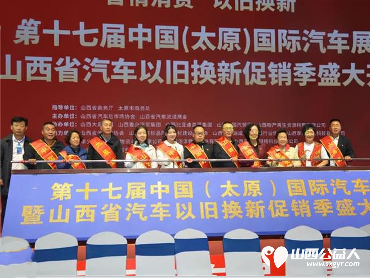 清徐县阳光益佳携手清徐县金鹰战狼救援队、清徐县护卫者救援队助力山西省汽车 “以旧换新”促销季活动 - 第4张 - 山西公益人 清徐县阳光益佳携手清徐县金鹰战狼救援队、清徐县护卫者救援队助力山西省汽车 “以旧换新”促销季活动 - 第4张