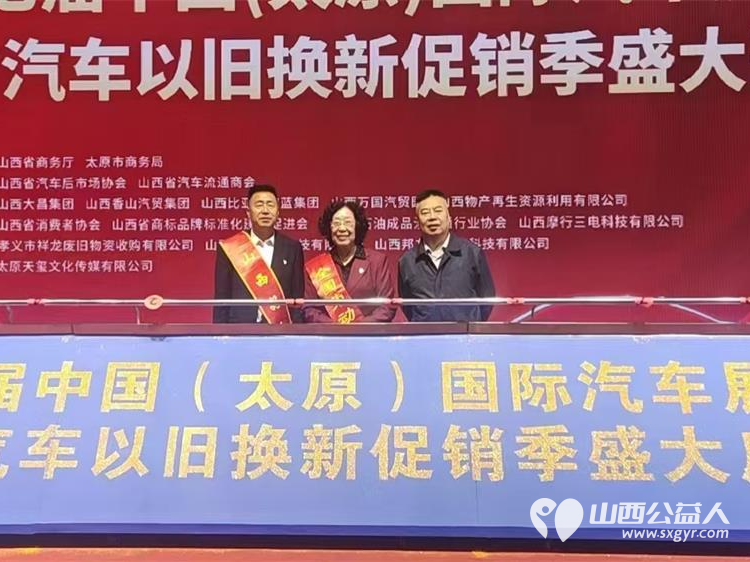 清徐县阳光益佳携手清徐县金鹰战狼救援队、清徐县护卫者救援队助力山西省汽车 “以旧换新”促销季活动 - 第6张 - 山西公益人 清徐县阳光益佳携手清徐县金鹰战狼救援队、清徐县护卫者救援队助力山西省汽车 “以旧换新”促销季活动 - 第6张