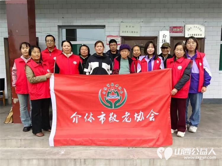 介休市敬老协会10月19日孝善行之敬老爱老助老行动在洪山镇崇贤村进行 - 第1张 - 山西公益人 介休市敬老协会10月19日孝善行之敬老爱老助老行动在洪山镇崇贤村进行 - 第1张