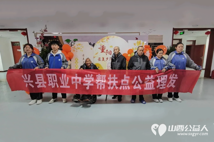 敬老爱老情暖重阳-----兴县顺风公益联合会重阳节组织志愿者到兴县社会福利服务中心为老年人送上节日的祝福 - 第12张