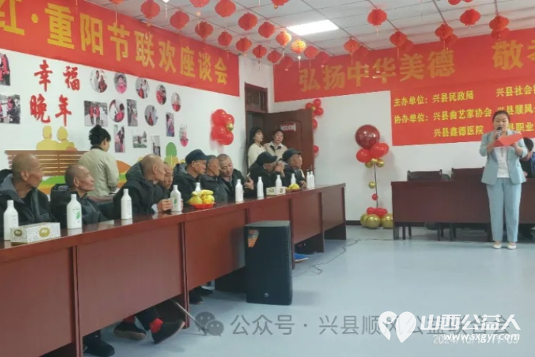 敬老爱老情暖重阳-----兴县顺风公益联合会重阳节组织志愿者到兴县社会福利服务中心为老年人送上节日的祝福 - 第10张