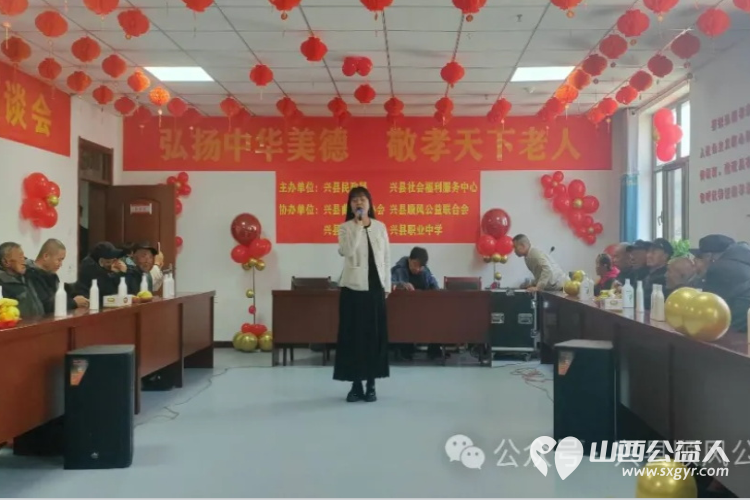 敬老爱老情暖重阳-----兴县顺风公益联合会重阳节组织志愿者到兴县社会福利服务中心为老年人送上节日的祝福 - 第4张 - 山西公益人 敬老爱老情暖重阳-----兴县顺风公益联合会重阳节组织志愿者到兴县社会福利服务中心为老年人送上节日的祝福 - 第4张