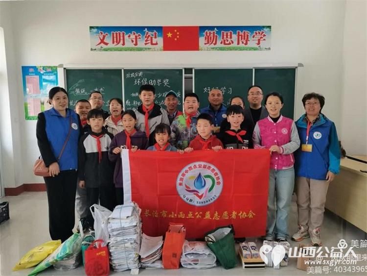 为了明天！长治市小雨点公益志愿者协会来到潞城区西流小学看望在那里上学的十五名孩子 - 第1张
