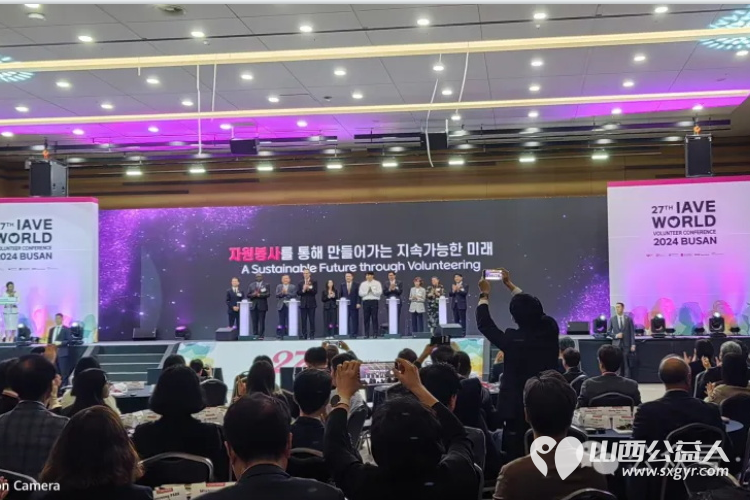 赞志愿者之星----王素娟女士参加世界第 27 届志愿者联合大会 - 第4张