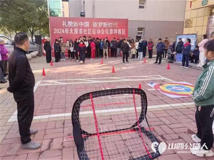 太原市尖草坪区汇丰街道乾泽园社区举办邻里运动会促进邻里之间的交流互动提升邻里间的凝聚力 - 第6张