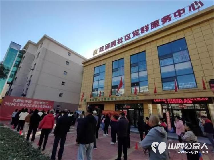 太原市尖草坪区汇丰街道乾泽园社区举办邻里运动会促进邻里之间的交流互动提升邻里间的凝聚力 - 第2张