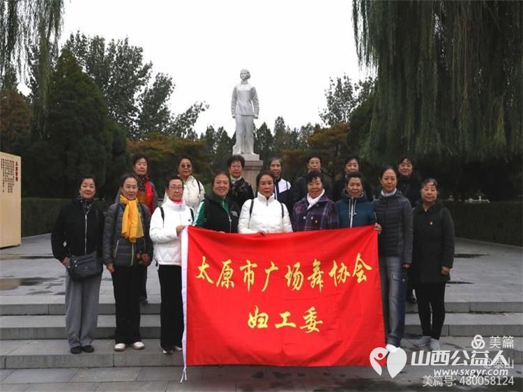 太原市广场舞协会党支部组织了弘扬胡兰精神，传承红色基因为主题的党日活动 - 第2张
