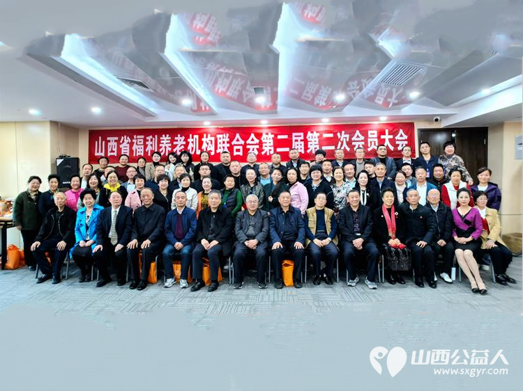 优秀志愿者武利军再获新职----当选山西省福利养老机构联合会监事长 - 第2张