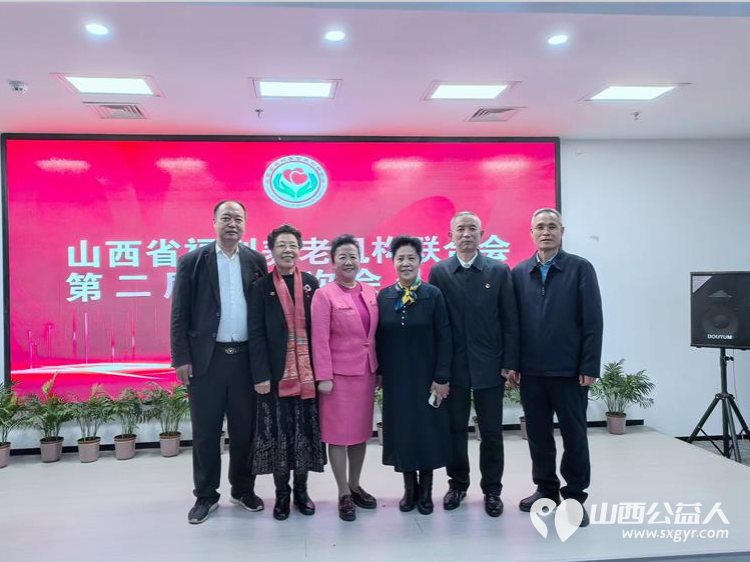 优秀志愿者武利军再获新职----当选山西省福利养老机构联合会监事长 - 第1张