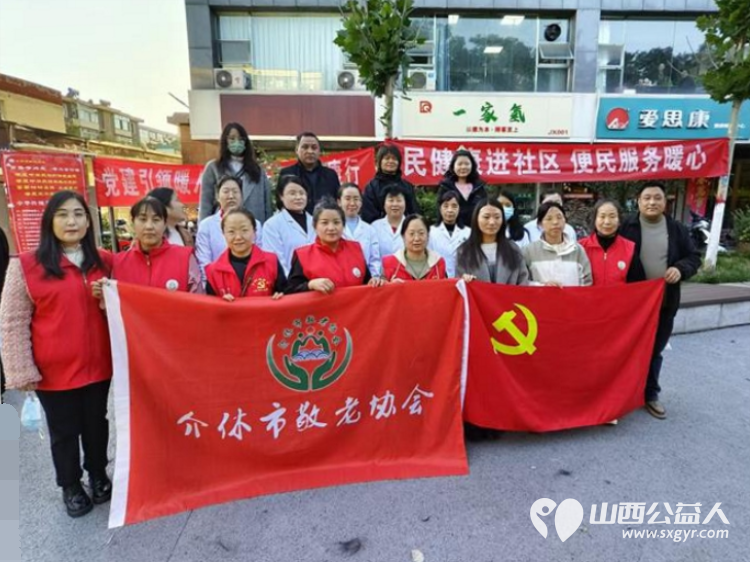 健康活动暖人心10月23日介休市敬老协会组织志愿者在西关街道绵山北街社区为社区老人爱心理发健康义诊服务 - 第1张 - 山西公益人 健康活动暖人心10月23日介休市敬老协会组织志愿者在西关街道绵山北街社区为社区老人爱心理发健康义诊服务 - 第1张