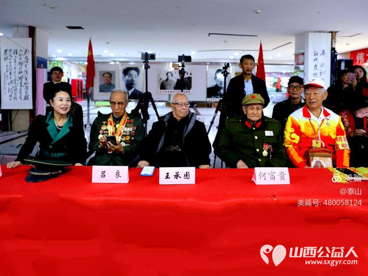 铭记历史、传承精神----山西三晋文化研究会红色文化交流中心举办抗美援朝纪念活动 - 第39张