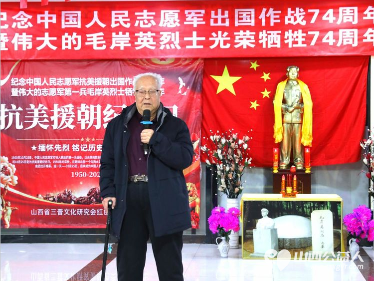 铭记历史、传承精神----山西三晋文化研究会红色文化交流中心举办抗美援朝纪念活动 - 第6张