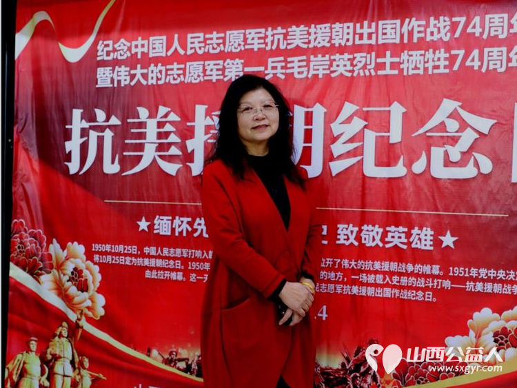 铭记历史、传承精神----山西三晋文化研究会红色文化交流中心举办抗美援朝纪念活动 - 第36张