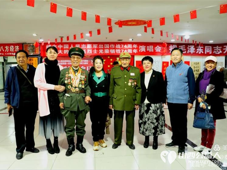 铭记历史、传承精神----山西三晋文化研究会红色文化交流中心举办抗美援朝纪念活动 - 第14张