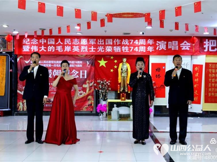 铭记历史、传承精神----山西三晋文化研究会红色文化交流中心举办抗美援朝纪念活动 - 第34张
