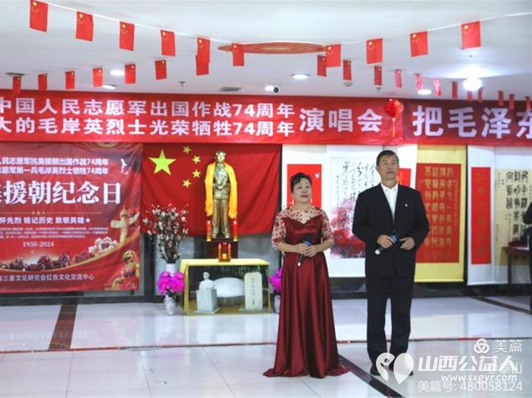 铭记历史、传承精神----山西三晋文化研究会红色文化交流中心举办抗美援朝纪念活动 - 第23张