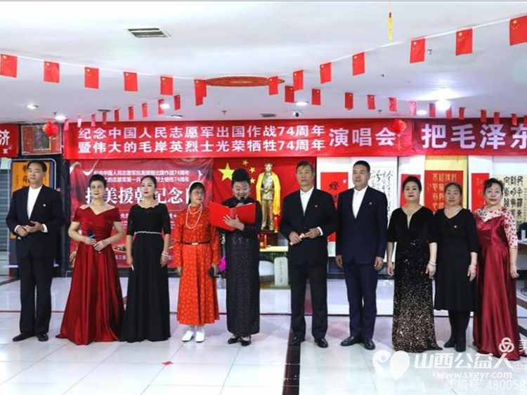 铭记历史、传承精神----山西三晋文化研究会红色文化交流中心举办抗美援朝纪念活动 - 第22张