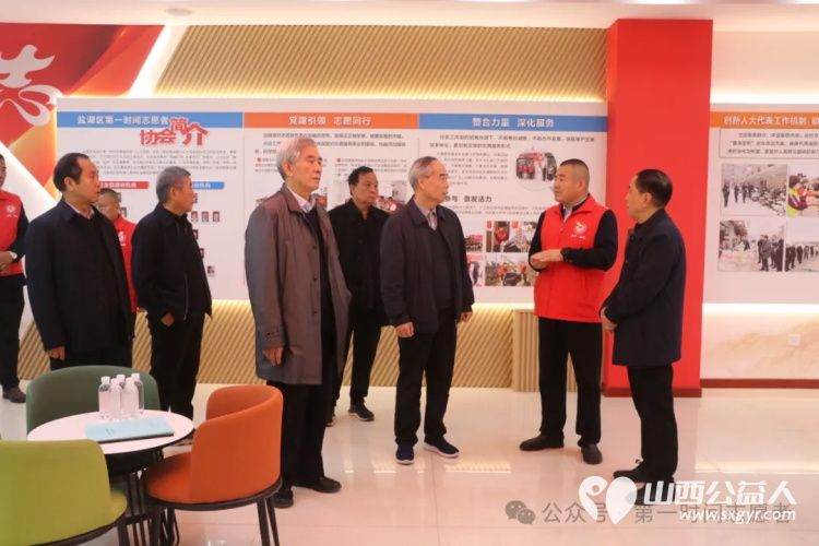 山西省关工委领导来到运城市盐湖区第一时间志愿者协会调研交流关心下一代工作的开展情况 - 第6张