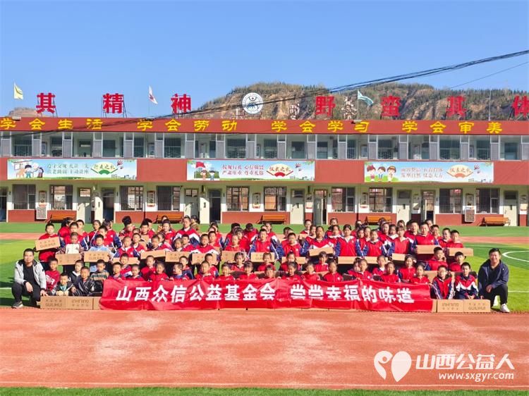石楼县青年志愿者协会携手山西众信公益基金在石楼县成功启动了其温情满满的“尝尝幸福的味道”公益项目 - 第1张