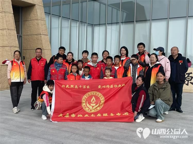 太原市烛光志愿服务中心志愿者开展阳光亲人“金秋探寻古与今”公益陪伴事实无人抚养儿童活动 - 第1张 - 山西公益人 太原市烛光志愿服务中心志愿者开展阳光亲人“金秋探寻古与今”公益陪伴事实无人抚养儿童活动 - 第1张