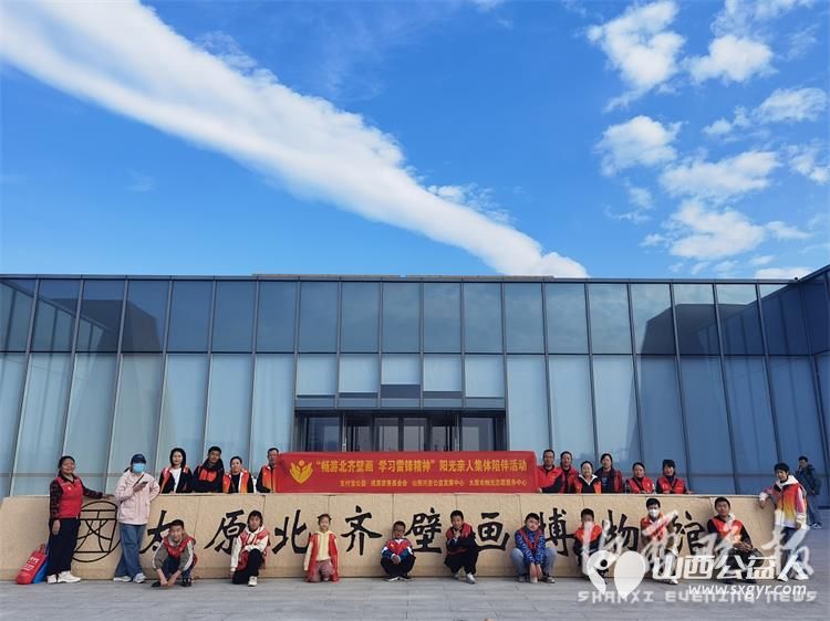 太原市烛光志愿服务中心志愿者开展阳光亲人“金秋探寻古与今”公益陪伴事实无人抚养儿童活动 - 第2张 - 山西公益人 太原市烛光志愿服务中心志愿者开展阳光亲人“金秋探寻古与今”公益陪伴事实无人抚养儿童活动 - 第2张