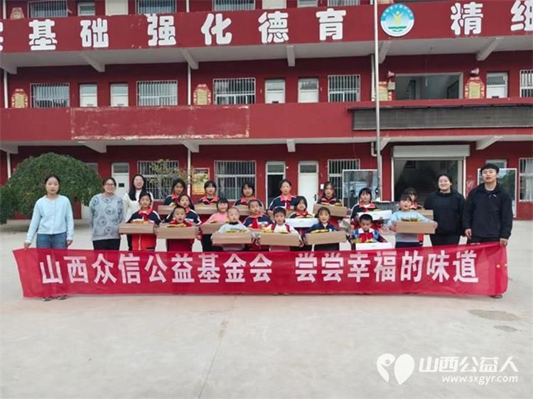 石楼县青年志愿者协会携手山西众信公益基金在石楼县继续开展“尝尝幸福的味道”公益项目 - 第2张
