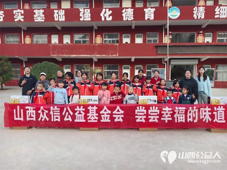 石楼县青年志愿者协会携手山西众信公益基金在石楼县继续开展“尝尝幸福的味道”公益项目 - 第1张
