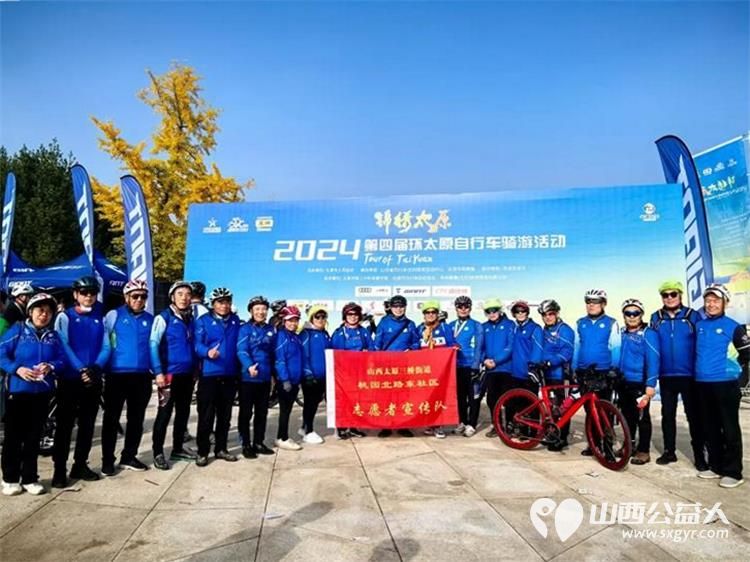 太原市骑游协会志愿者助力太原市第四届环太原自行车骑游活动 - 第2张 - 山西公益人 太原市骑游协会志愿者助力太原市第四届环太原自行车骑游活动 - 第2张