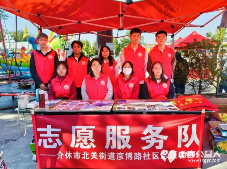 介休市彦博路社区：“彦”行志愿路 “博”爱暖社区，凝聚志愿者团队力量着力办好民生小事 - 第2张