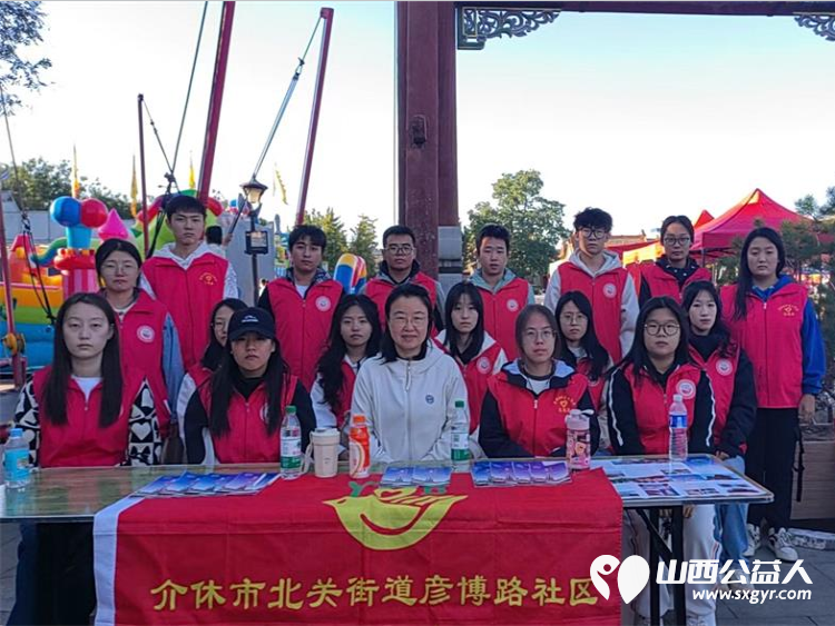 介休市彦博路社区：“彦”行志愿路 “博”爱暖社区，凝聚志愿者团队力量着力办好民生小事 - 第1张