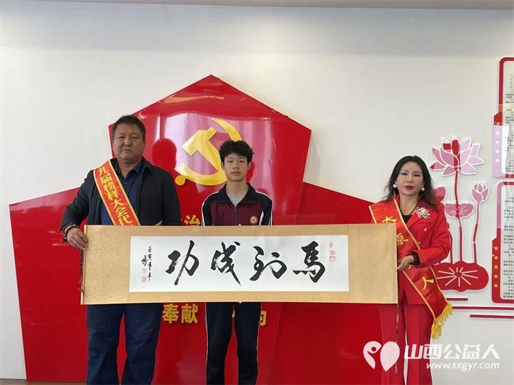 澳门会芳国际贸易促进会会长、太原好人张会芳携山西晋农会公司、山西中清新能源公司慰问宁武县孤儿单亲学生 - 第8张 - 山西公益人 澳门会芳国际贸易促进会会长、太原好人张会芳携山西晋农会公司、山西中清新能源公司慰问宁武县孤儿单亲学生 - 第8张