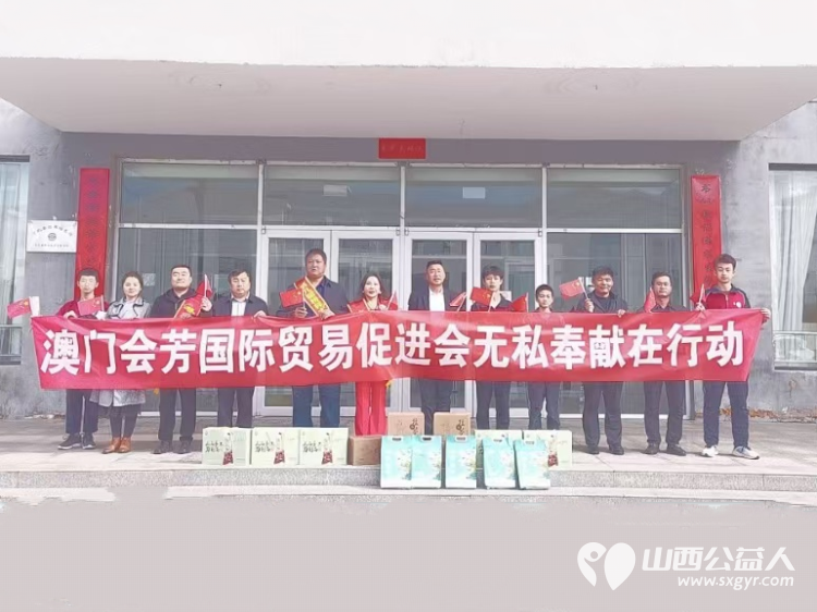 澳门会芳国际贸易促进会会长、太原好人张会芳携山西晋农会公司、山西中清新能源公司慰问宁武县孤儿单亲学生 - 第1张 - 山西公益人 澳门会芳国际贸易促进会会长、太原好人张会芳携山西晋农会公司、山西中清新能源公司慰问宁武县孤儿单亲学生 - 第1张