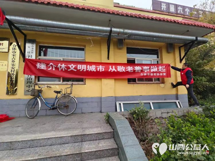 介休市敬老协会“孝善行”之敬老爱老助老行动2024年11月2日走进宋古乡宋安村服务老年村民 - 第2张 - 山西公益人 介休市敬老协会“孝善行”之敬老爱老助老行动2024年11月2日走进宋古乡宋安村服务老年村民 - 第2张