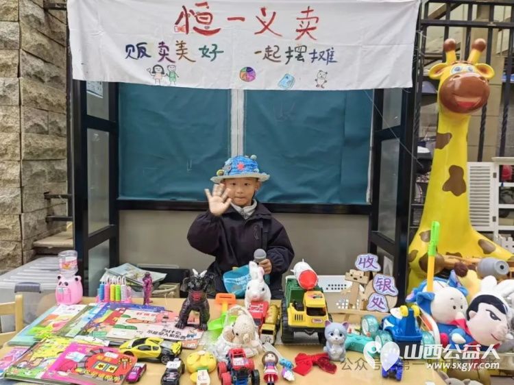 盐湖区第四实验幼儿园“小家·大国----童心探科学畅享家国情”游园爱心义卖活动圆满落幕善款助力公益事业 - 第3张 - 山西公益人 盐湖区第四实验幼儿园“小家·大国----童心探科学畅享家国情”游园爱心义卖活动圆满落幕善款助力公益事业 - 第3张