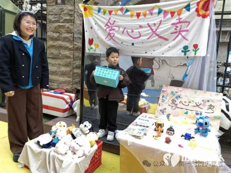 盐湖区第四实验幼儿园“小家·大国----童心探科学畅享家国情”游园爱心义卖活动圆满落幕善款助力公益事业 - 第2张 - 山西公益人 盐湖区第四实验幼儿园“小家·大国----童心探科学畅享家国情”游园爱心义卖活动圆满落幕善款助力公益事业 - 第2张