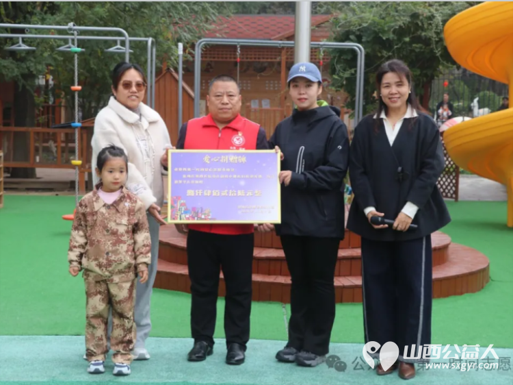 盐湖区第四实验幼儿园“小家·大国----童心探科学畅享家国情”游园爱心义卖活动圆满落幕善款助力公益事业 - 第1张 - 山西公益人 盐湖区第四实验幼儿园“小家·大国----童心探科学畅享家国情”游园爱心义卖活动圆满落幕善款助力公益事业 - 第1张