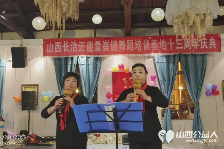 热烈祝贺长治正能量公益协会崔健舞蹈培训基地十三周年庆典圆满成功 - 第13张