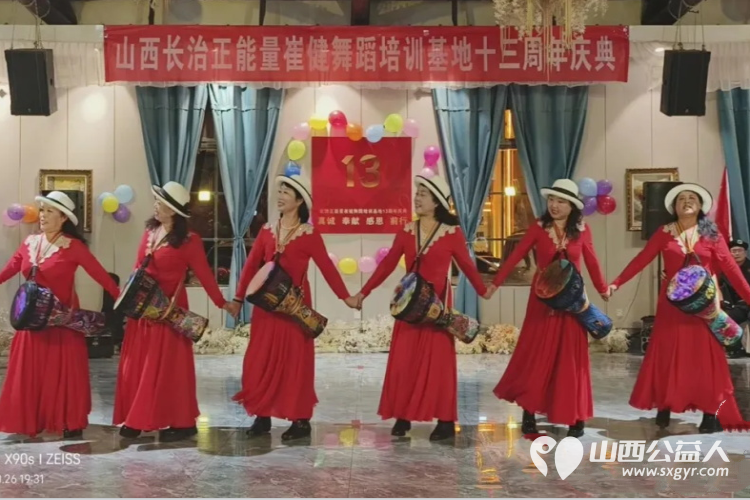 热烈祝贺长治正能量公益协会崔健舞蹈培训基地十三周年庆典圆满成功 - 第7张