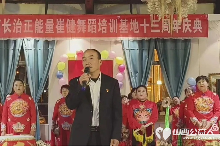 热烈祝贺长治正能量公益协会崔健舞蹈培训基地十三周年庆典圆满成功 - 第3张
