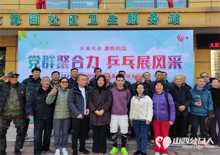 太原市乾泽园社区在社区党群服务中心开展了“全民健身乒乓球比赛”活动 - 第1张