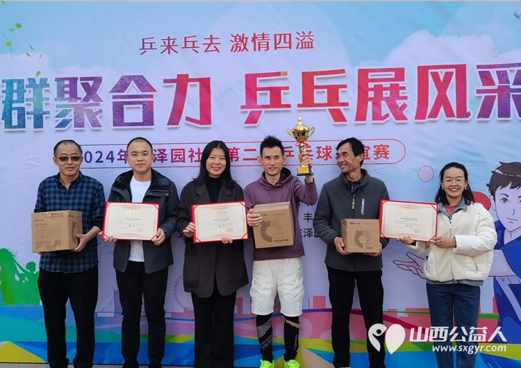 太原市乾泽园社区在社区党群服务中心开展了“全民健身乒乓球比赛”活动 - 第2张