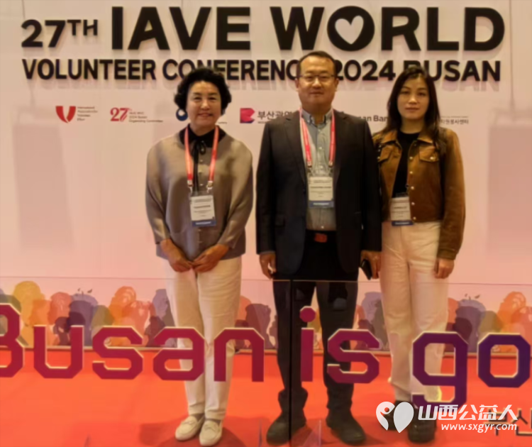 赞志愿者之星----王素娟女士参加世界第 27 届志愿者联合大会 - 第3张