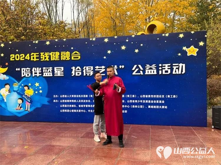 山西省省城学雷锋志愿服务总团、山西枫慧心智障关爱中心组织参加残健共融陪伴蓝星拾得艺术秋游活动 - 第8张